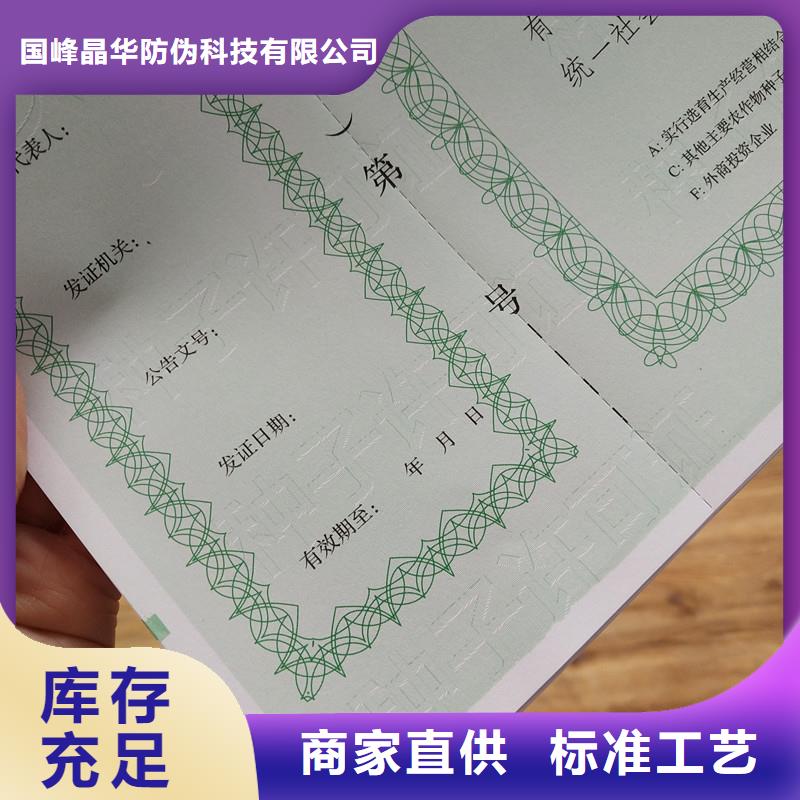 山东潍坊营业执照印刷厂定制价格