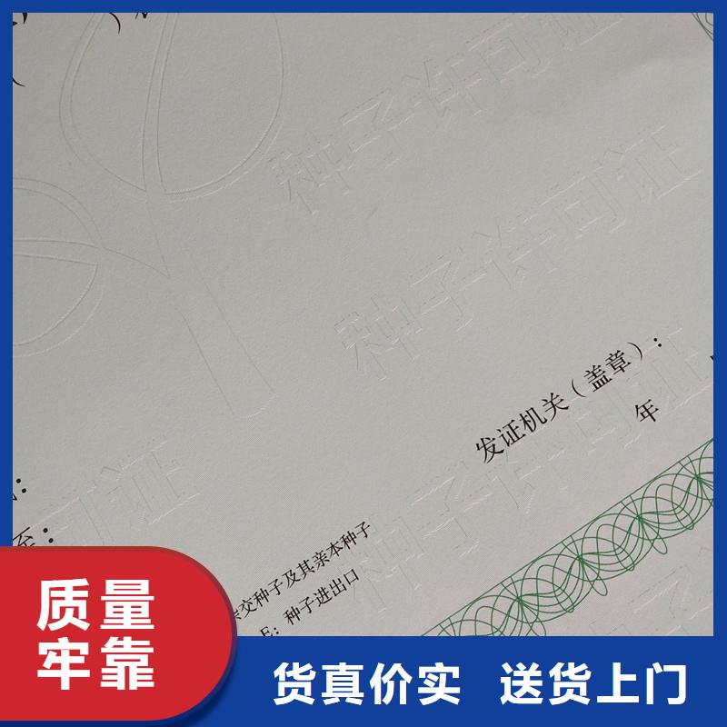 登记生产价格定制防伪