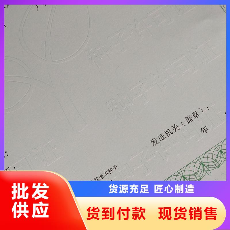 郧西县防伪许可生产厂家防伪印刷厂家