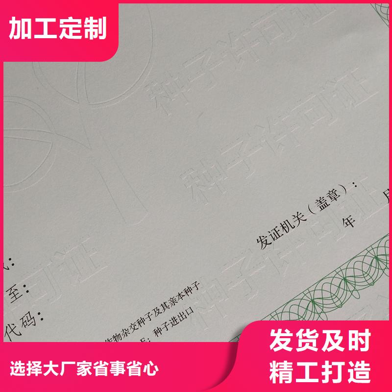 黄岩区防伪办学许可订做公司各种印刷