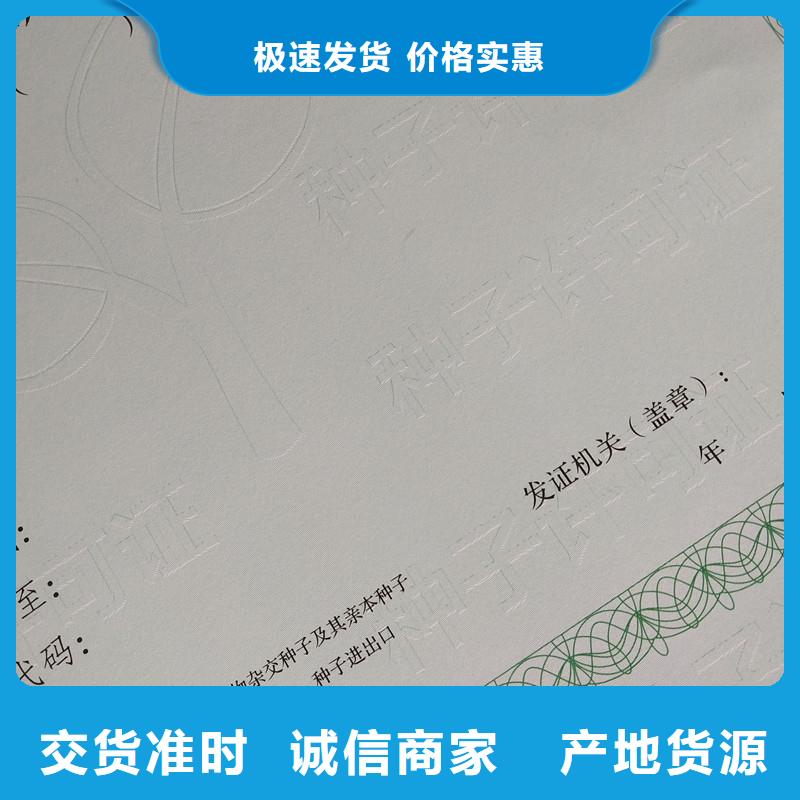 平阳制作防伪公共场所卫生许可证报价