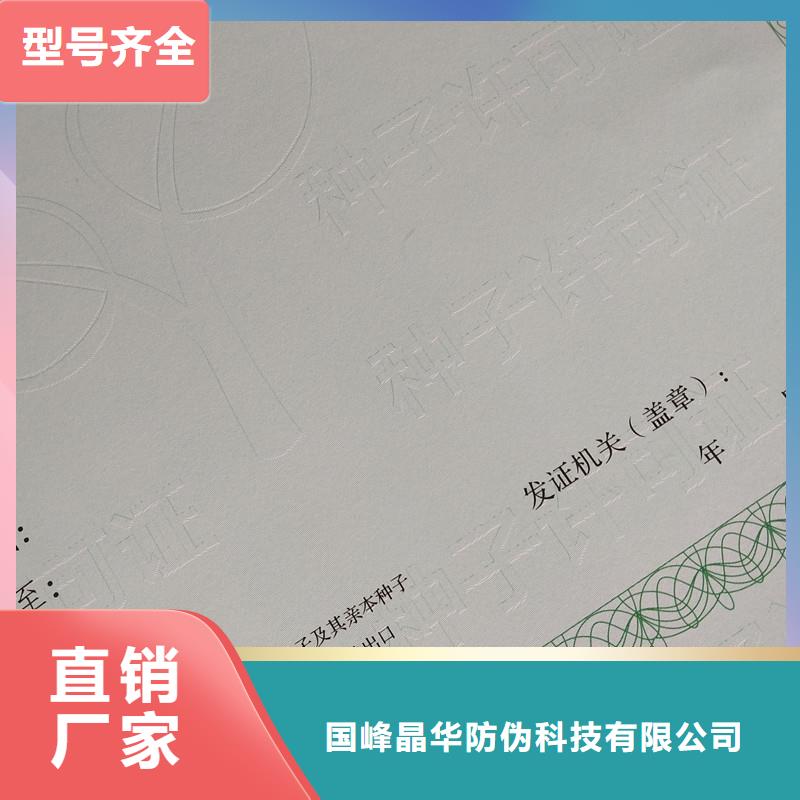 鲤城区订制经营备案证明加工防伪印刷厂家