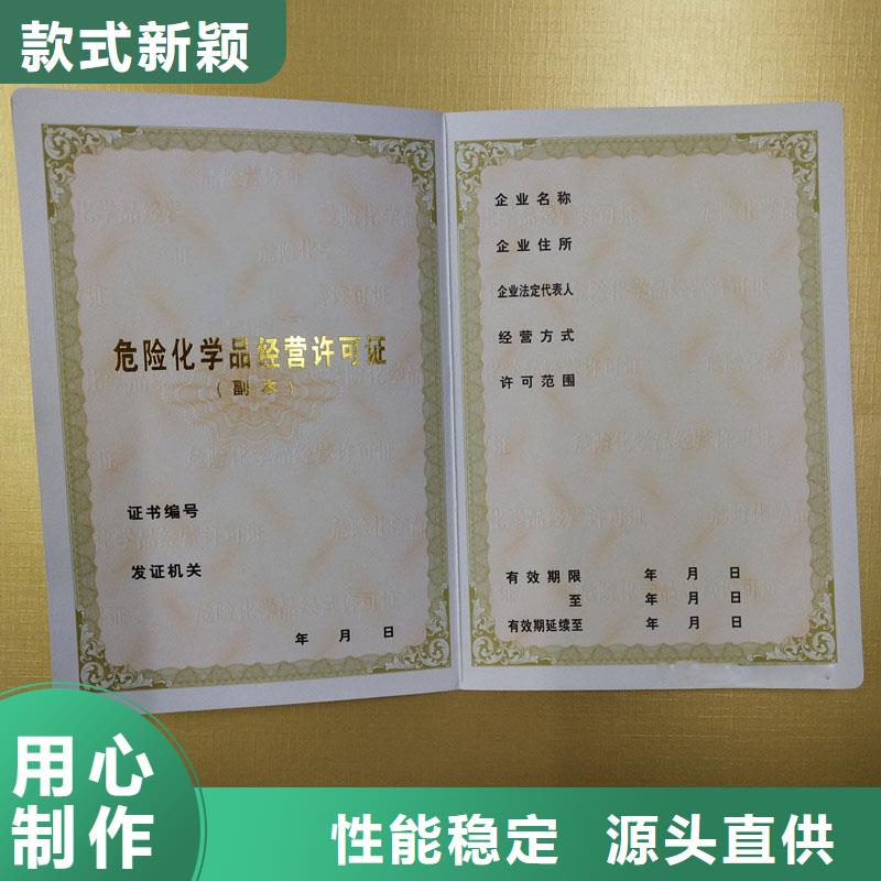 国峰食品摊贩登记备案卡印刷厂食品生产许可品种明细表定制厂家