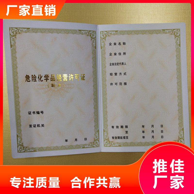 博罗县山东潍坊营业执照印刷厂定制工厂防伪印刷厂家