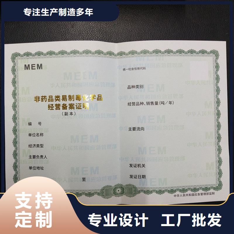 天台印刷厂家专版线营业执照报价