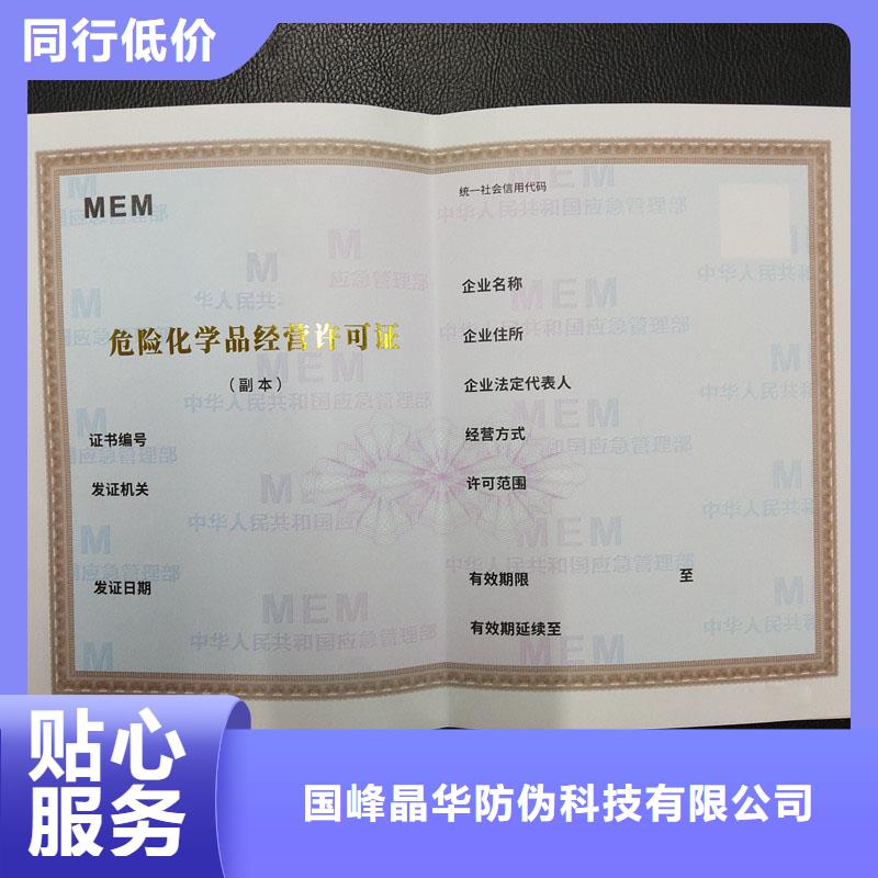 防伪印刷公司建设用地规划许可证报价