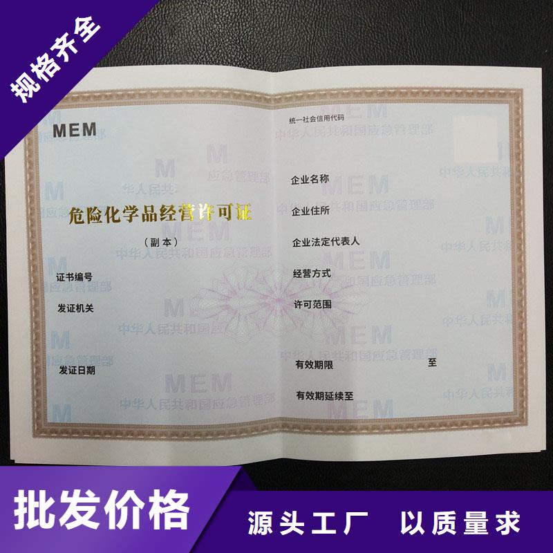 食品小摊点备案卡制作厂家制作印刷