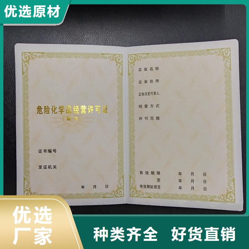 资格订做印刷
