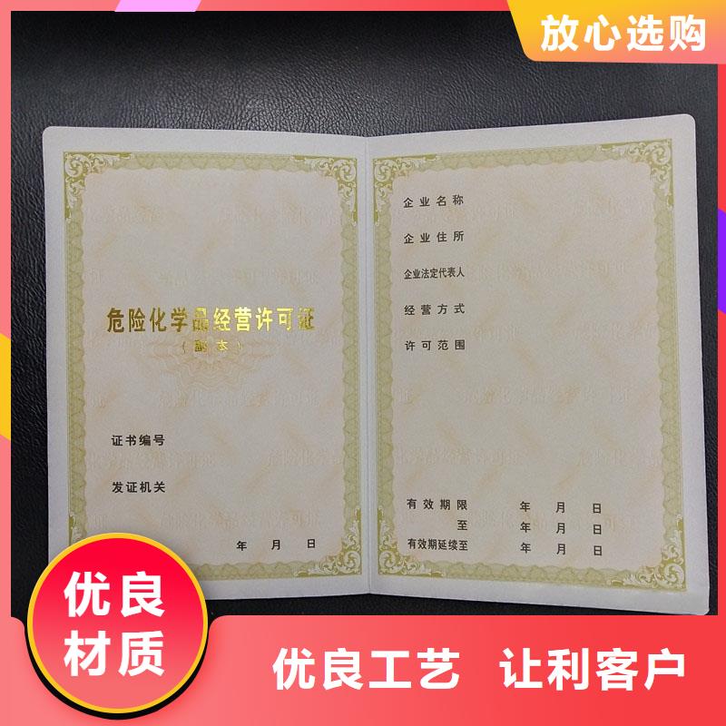 资格定做公司印刷厂