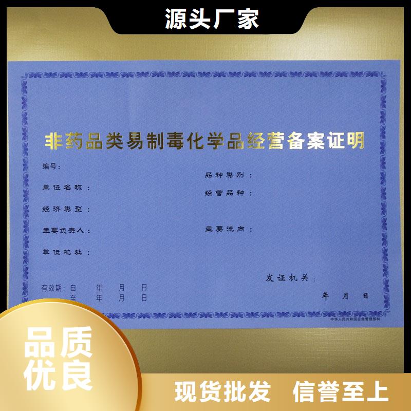 浈江区食品小摊点备案卡制作定制厂家
