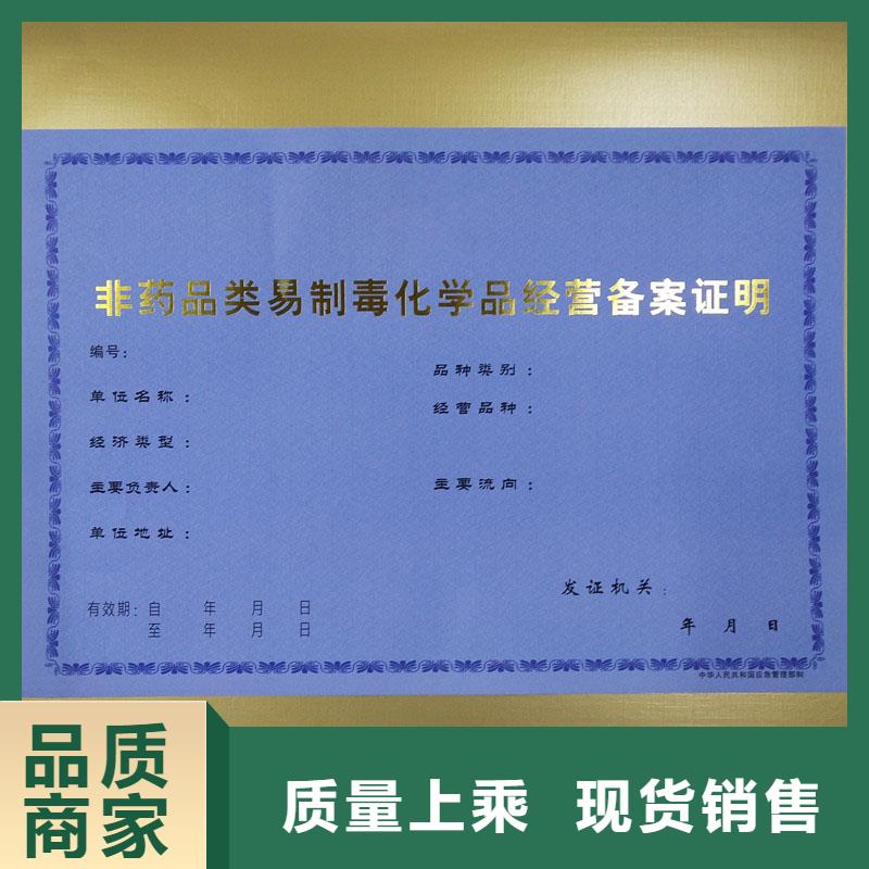 开县放射性经营许可证加工价格防伪印刷厂家