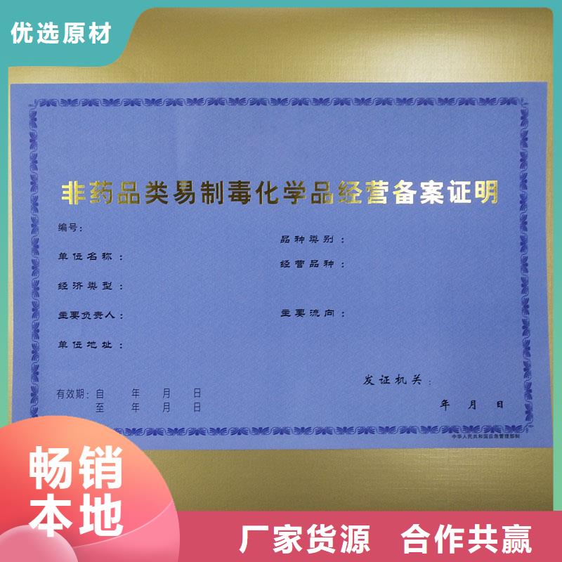容桂街道资质生产厂防伪印刷厂家