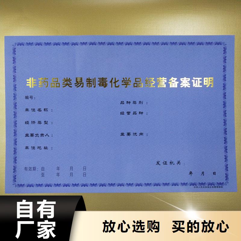 泰来县管理和作业人员证订制生产