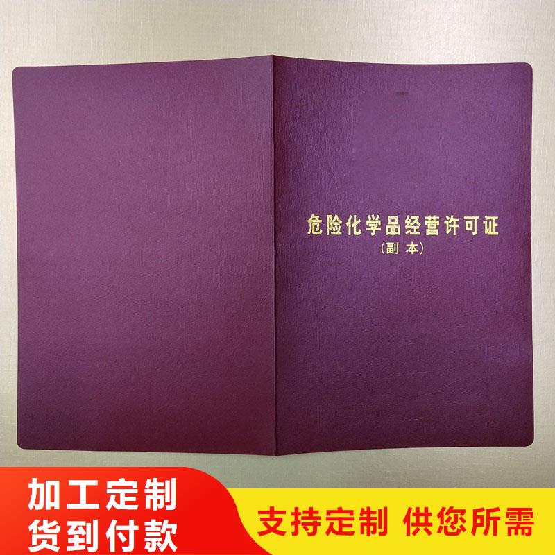 专业制作经营零售许可证报价