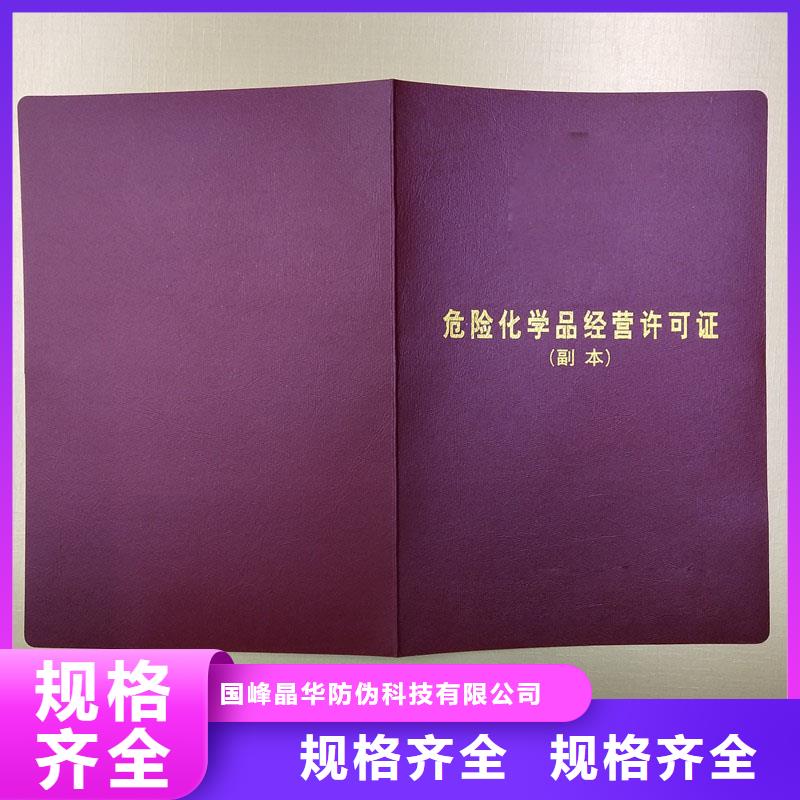 沁水县交通运输企业等级证明制作工厂防伪印刷厂家