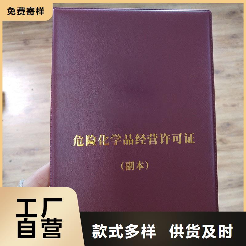 容城县建设工程规划许可证定做工厂防伪印刷厂家