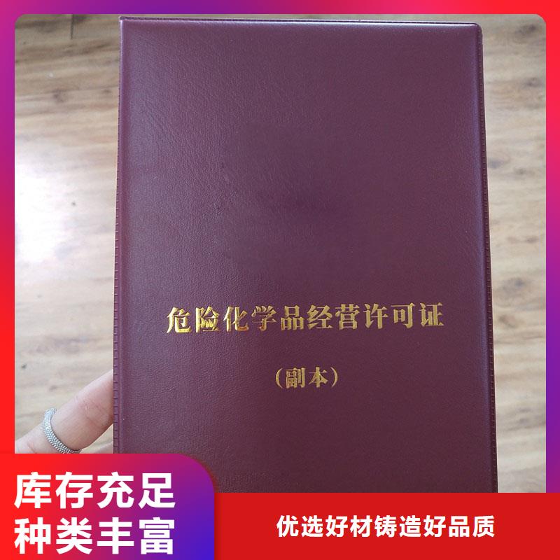 卫生许可证打荧光号