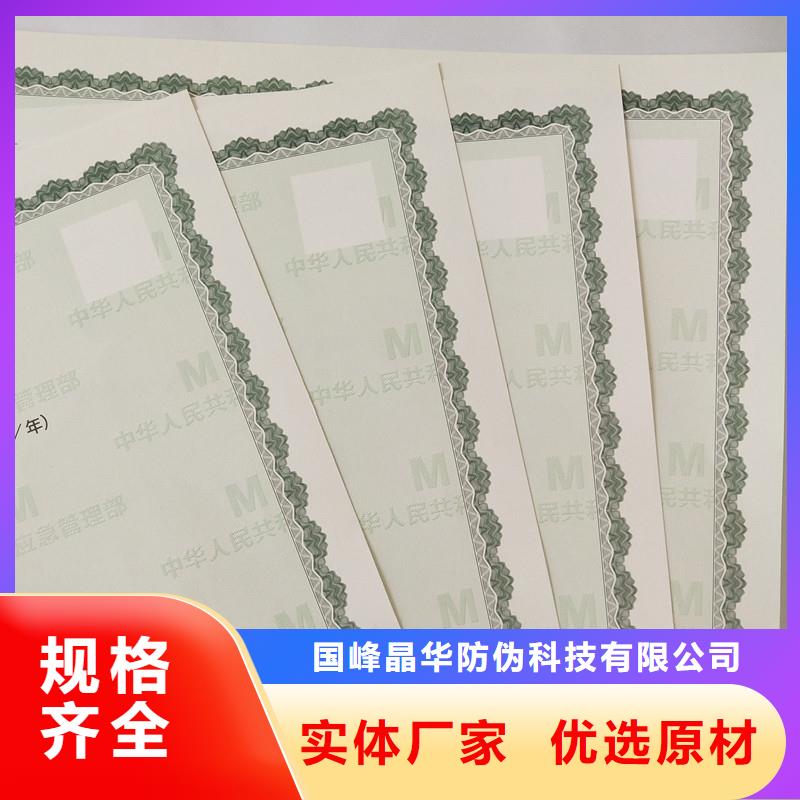 尼玛县山东潍坊营业执照印刷厂定做厂家