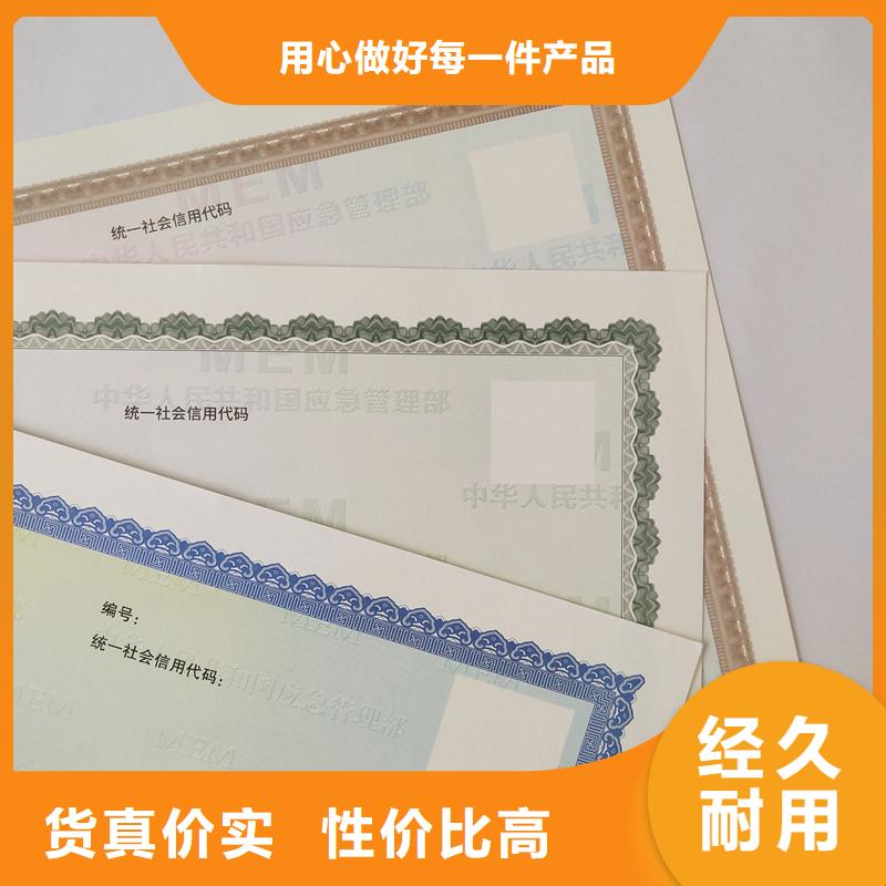 泰来县管理和作业人员证订制生产