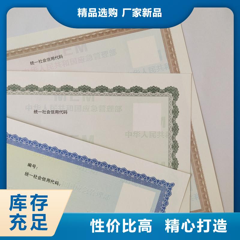 封开县食品小作坊核准证价格防伪印刷厂家
