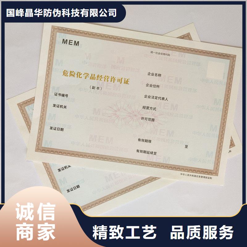 食品小摊点备案卡制作订做厂家防伪印刷厂家