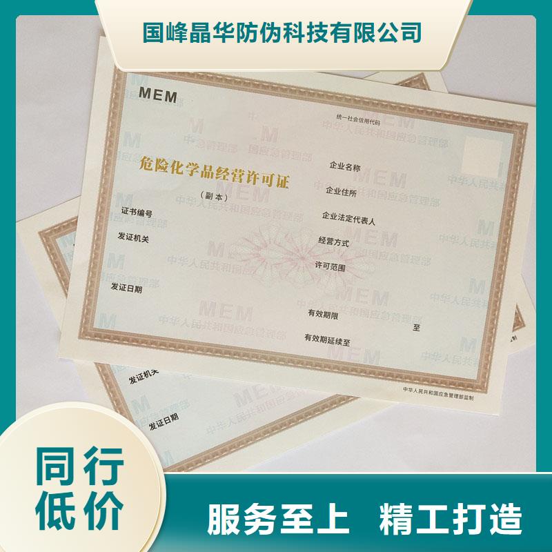 食品生产加工小作坊核准证订制专版线营业执照订做报价