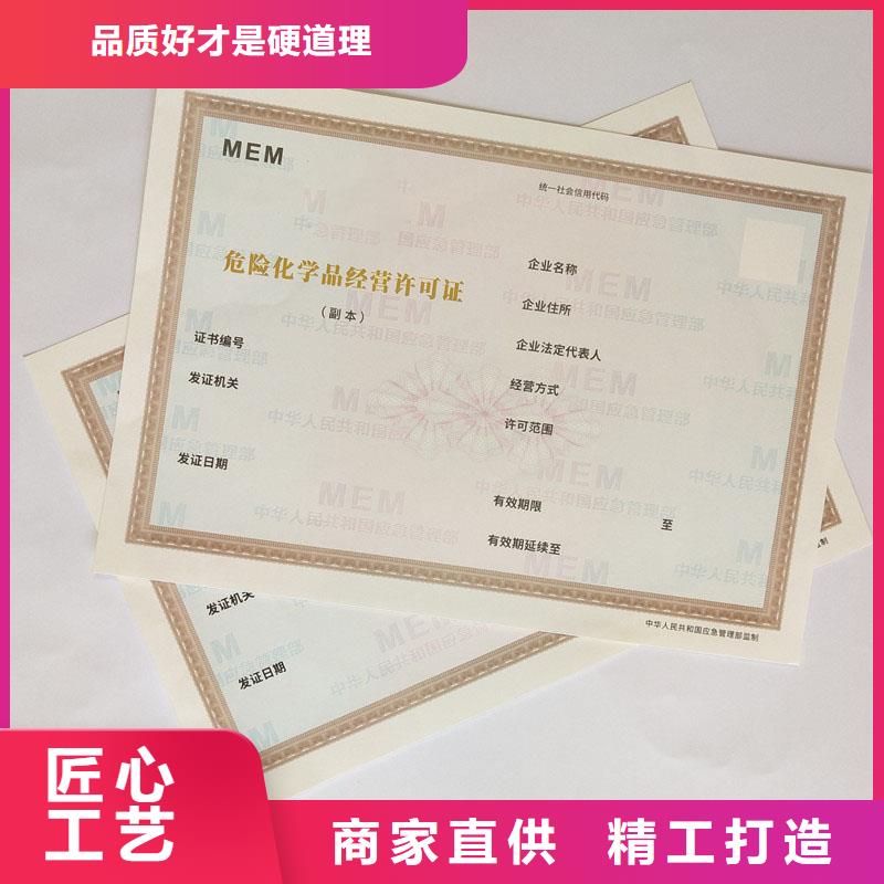 食品经营许可证防伪印刷厂