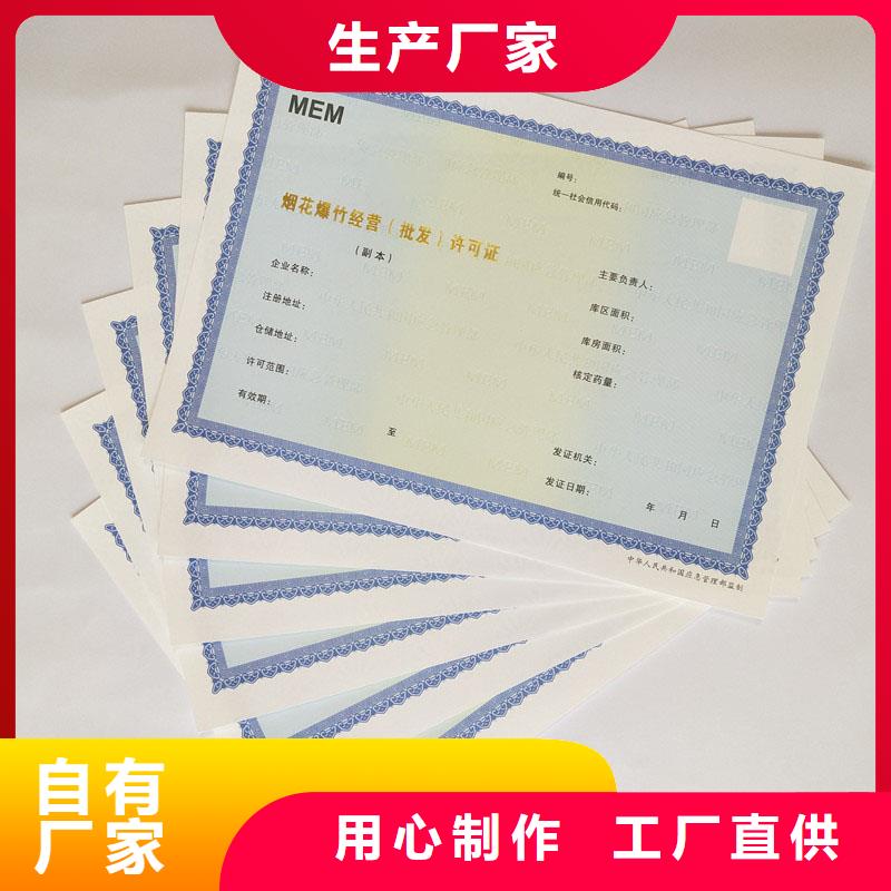 海林县行业综合许可证生产