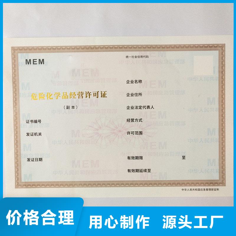 涡阳县食品生产加工小作坊核准证订制定制报价印刷