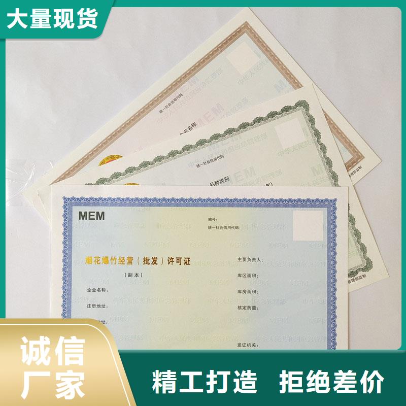 青田荧光防伪印刷奖励生产厂