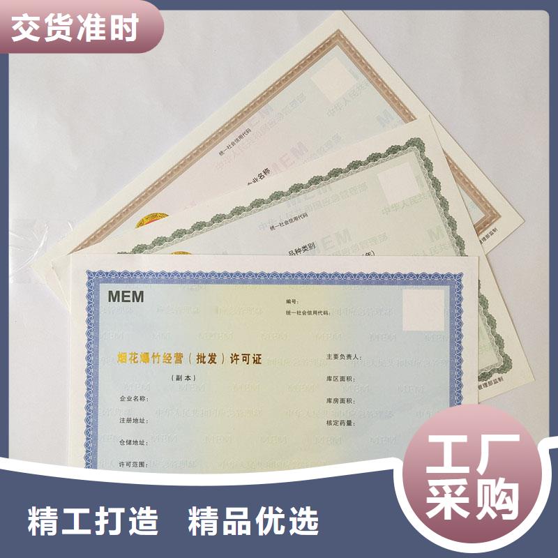天台印刷厂家专版线营业执照报价