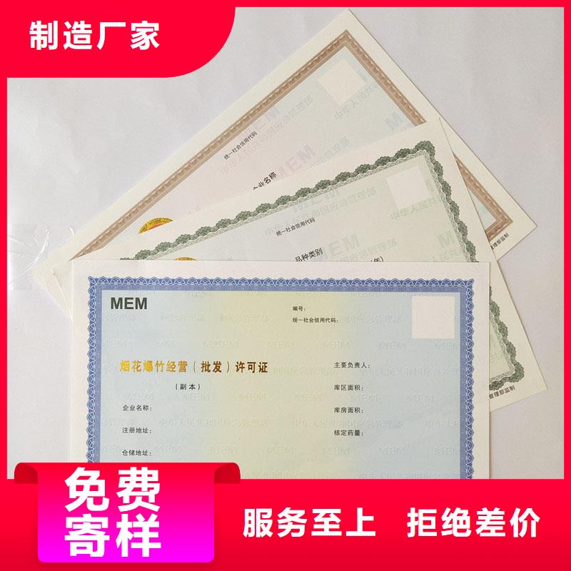 鄢陵县防伪代码生产厂防伪印刷厂家