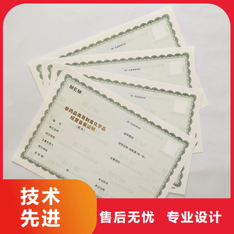 黄岛区防伪收购许可定做价格防伪印刷厂家