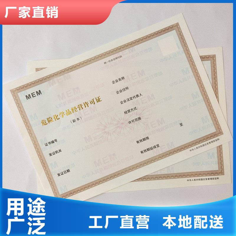 食品小摊点备案卡制作订做厂家防伪印刷厂家