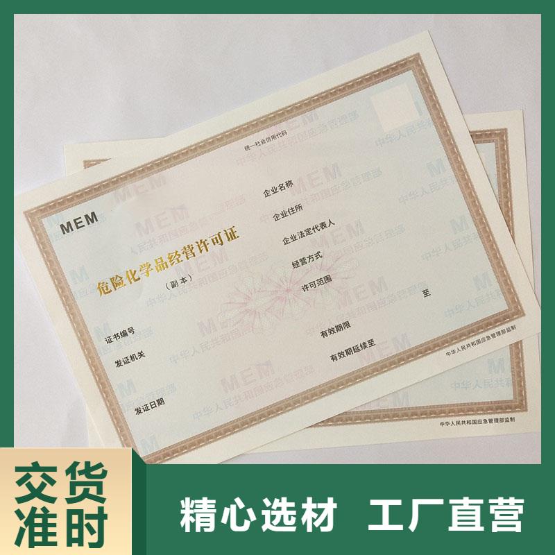团风县土地使用证价钱防伪印刷厂家