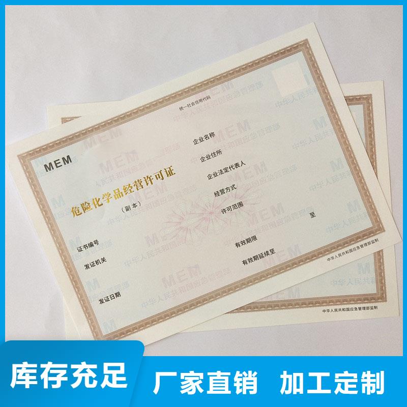 容桂街道资质生产厂防伪印刷厂家