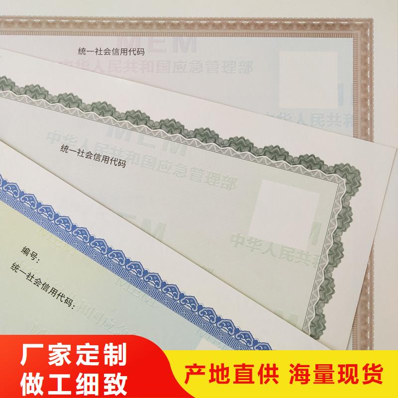 白下区动物诊疗许可证加工报价防伪印刷厂家