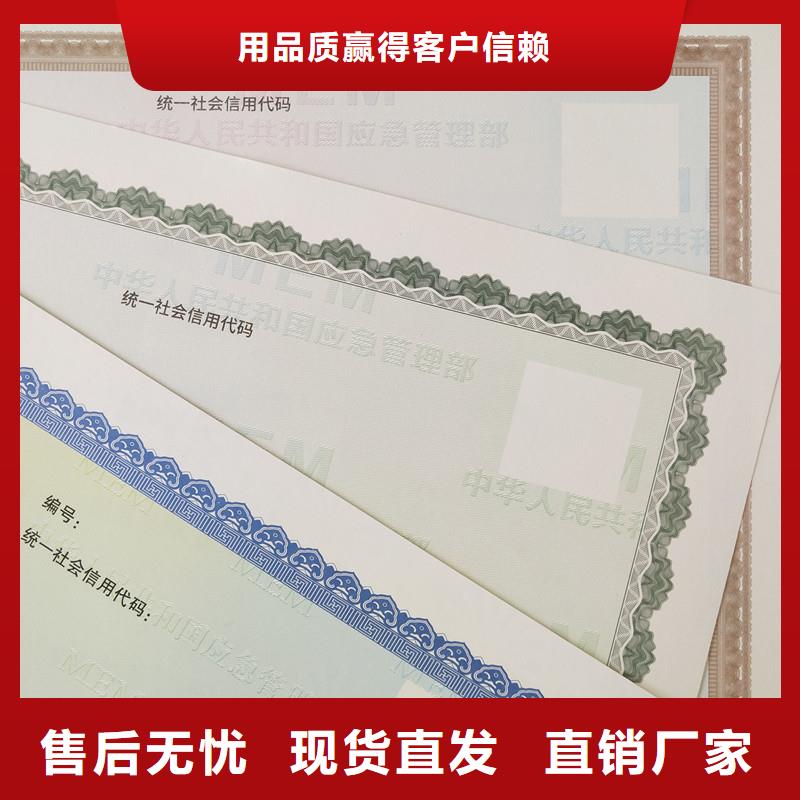南靖县烟花爆竹经营许可证订制定做价格防伪印刷厂家