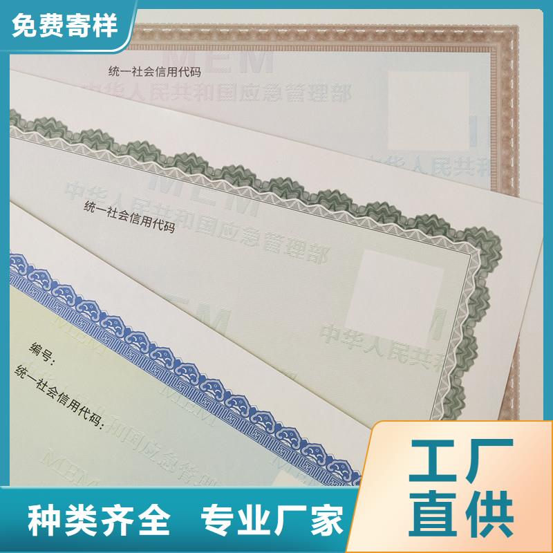 秦淮区原材料质检制作报价防伪印刷厂家