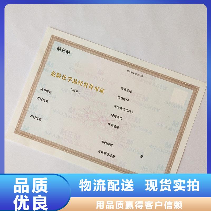 资格定做公司印刷厂