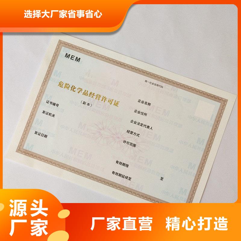 藤县经营零售许可证印刷公司