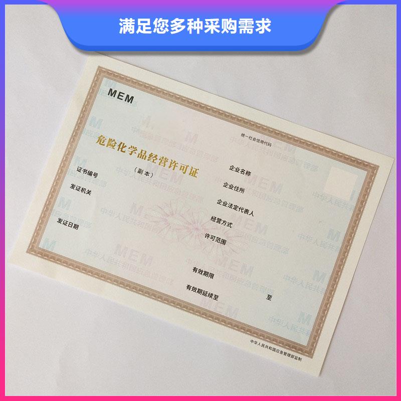 武义县防伪成员生产厂家印制