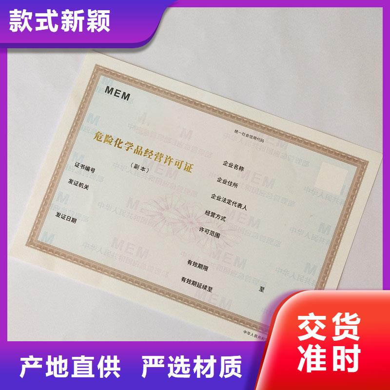 山东省订做经营备案证明兽药经营许可证定做价格