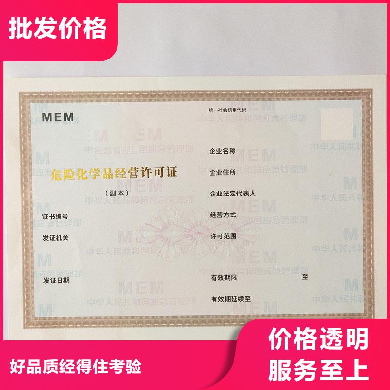岱岳区北京设计制作食品摊贩登记定做公司印制