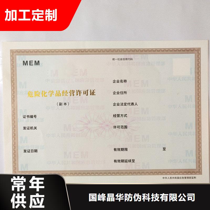 吴中区行业综合许可定做价格北京制作