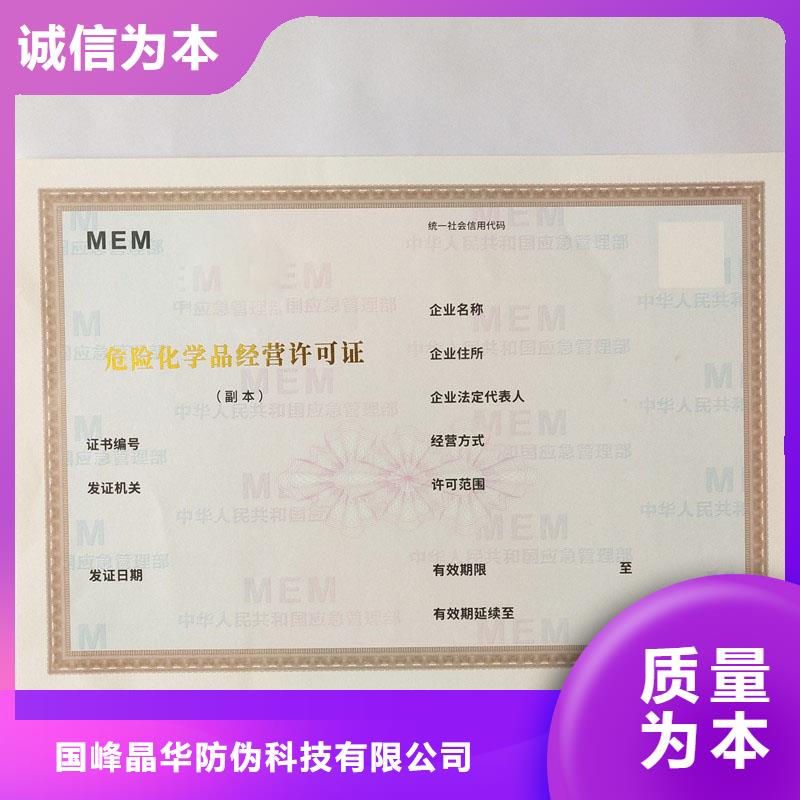 肥西县管理和作业人员证订制定做印刷厂家