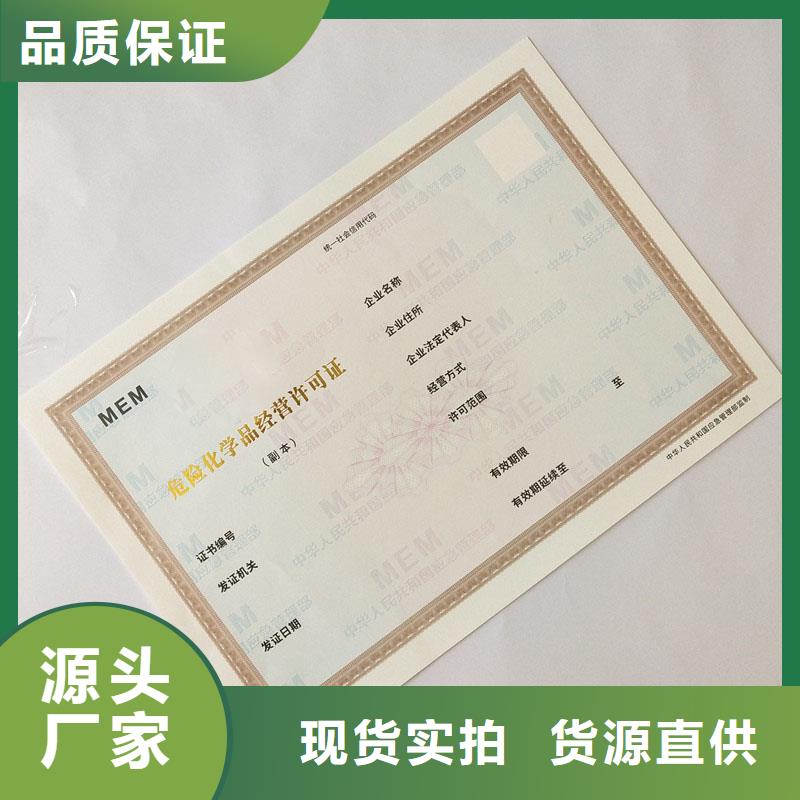 广宁县食品生产许可证加工厂家防伪印刷厂家