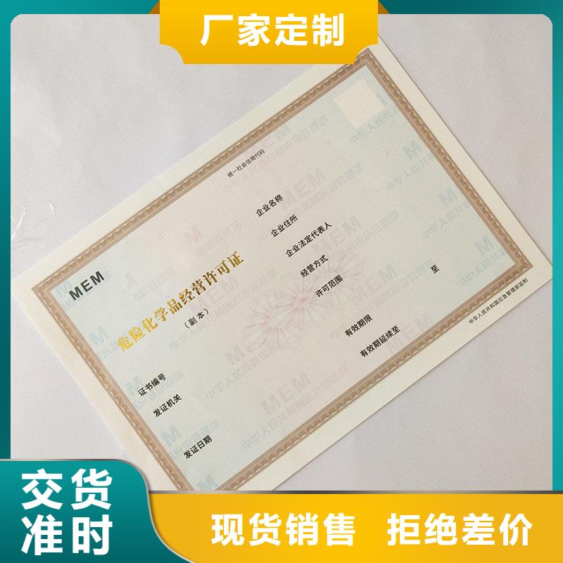 团风县土地使用证价钱防伪印刷厂家