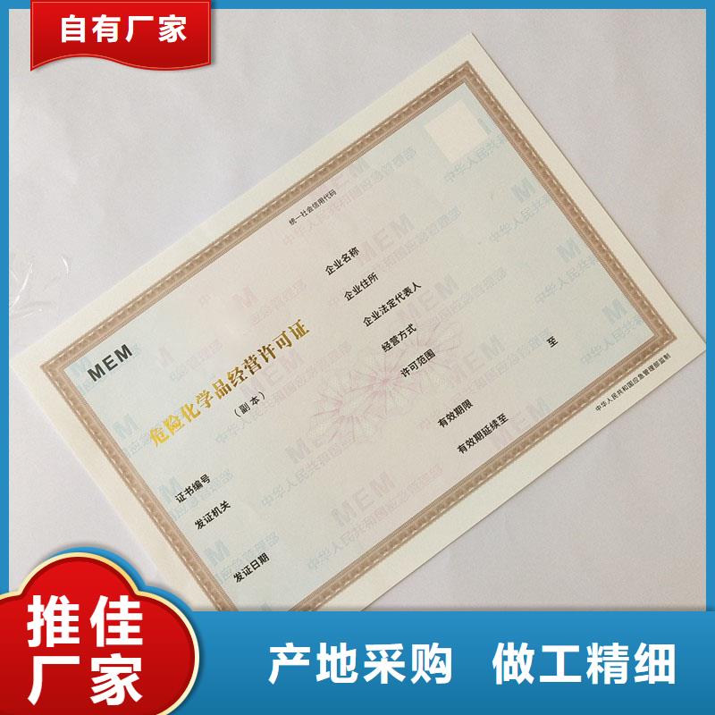 晶华印刷厂家防伪公司