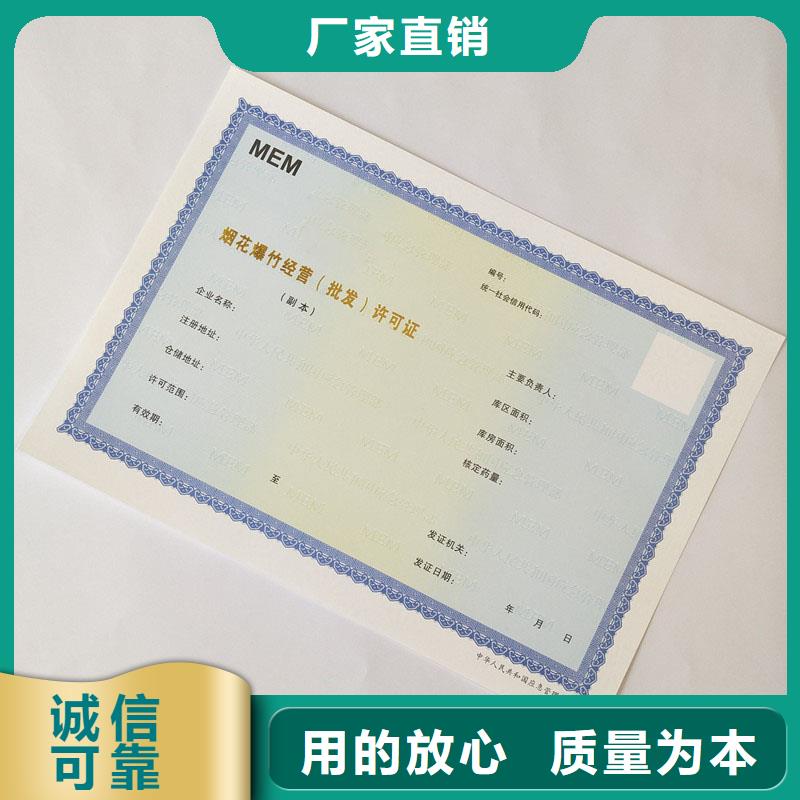 青县防伪登记定制
